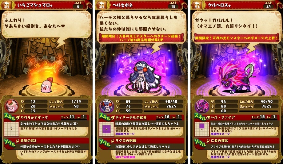 ドラファン Sr ケルベロス Sr ペルセポネ N いちごマシュマロ Get ホワイトデーパック1と2購入 ぶっとび冒険記