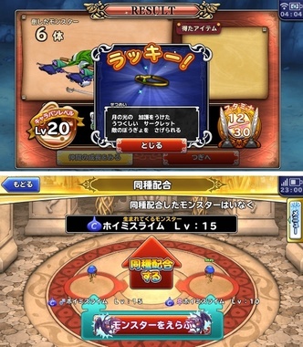 dq_monpare003.jpg
