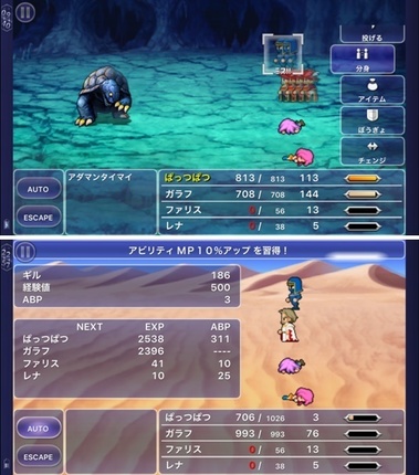 ff5ios003.jpg