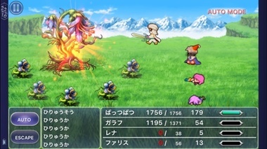 ff5ios006.jpg