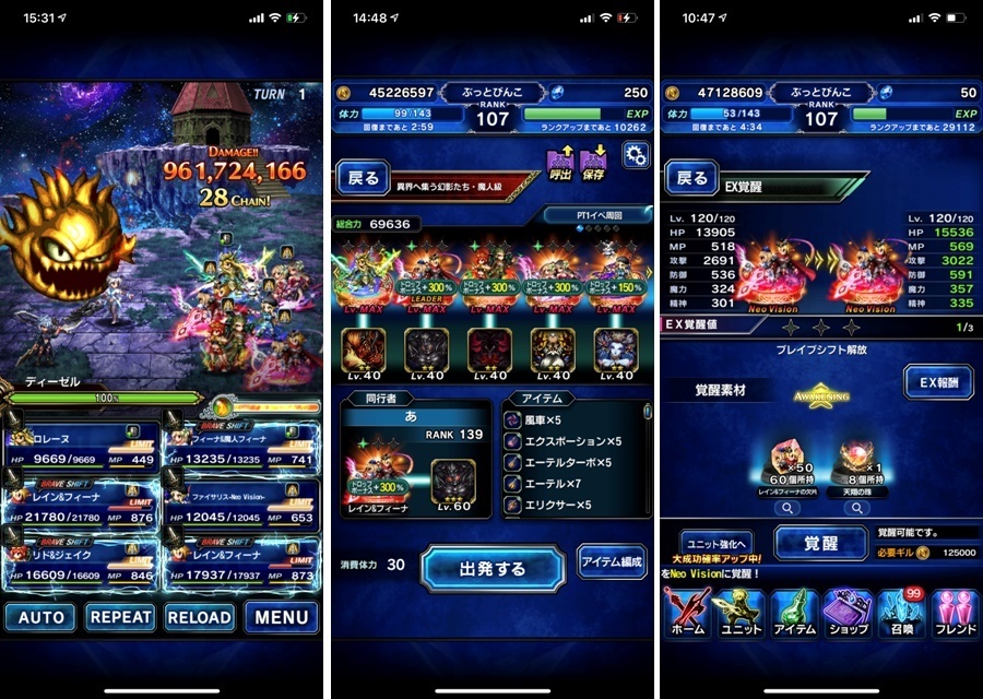 スマホゲーム Ffbe 3 ぶっとび冒険記