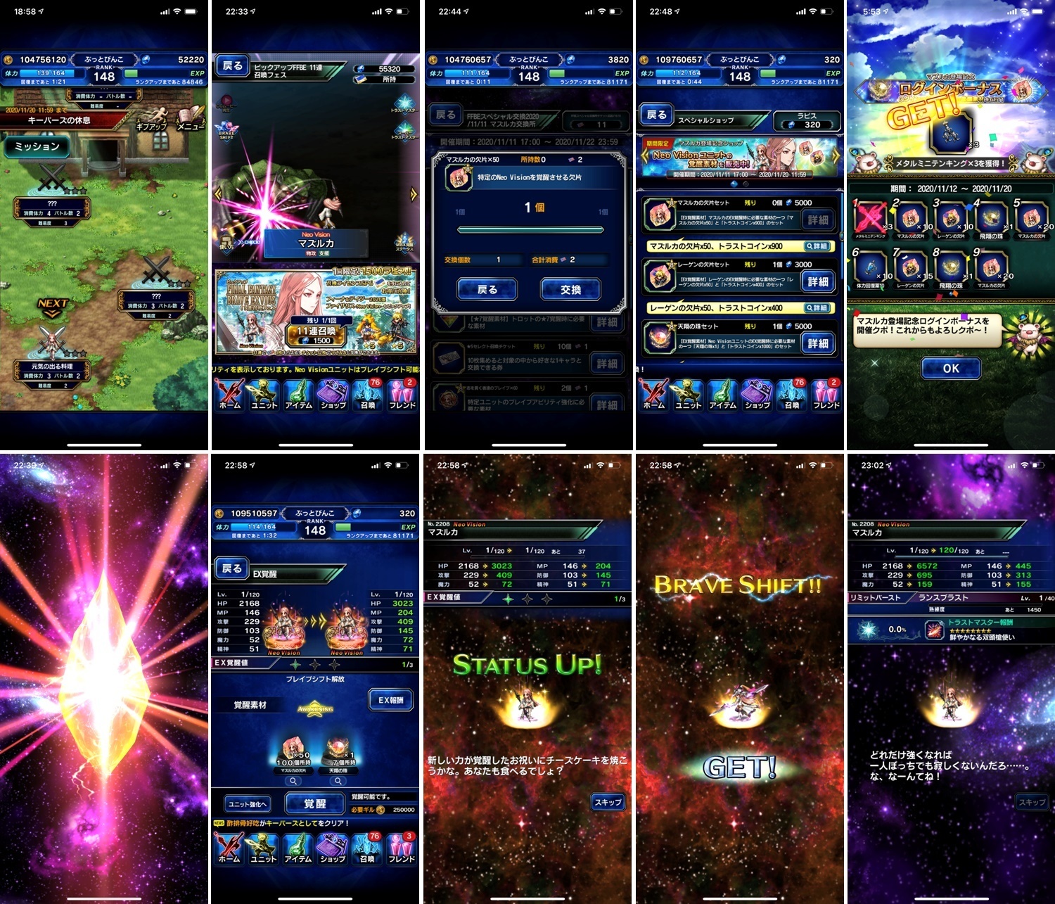 Ffbe ホロウキーパーズ 新nv マズルカ 召喚 他にも副産物nvキャラいっぱい ぶっとび冒険記