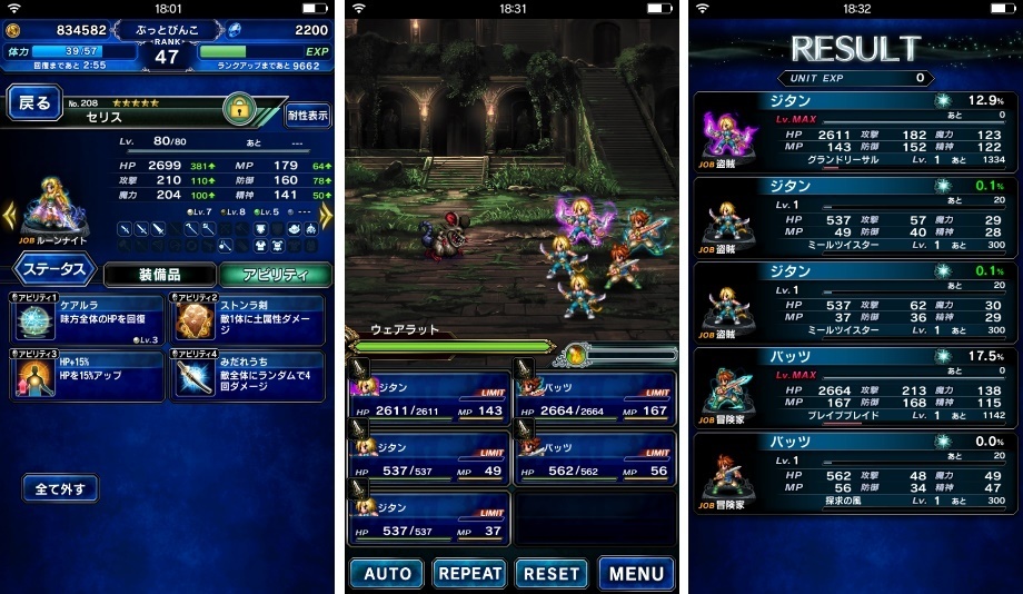 Ffbe 初のトラマス みだれうち ルナ Get 廃人システム トラストマスター報酬 ぶっとび冒険記