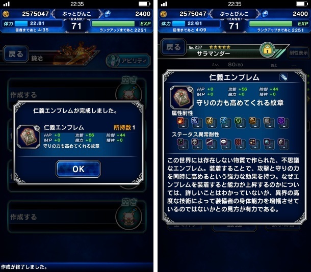 Ffbe 完成 仁義エンブレム Ff13コラボもうやめた ぶっとび冒険記