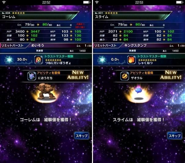 Ffbe 5lvmax スライム ゴーレム Dqmslコラボ はぐれメタル やっと遭遇 ぶっとび冒険記