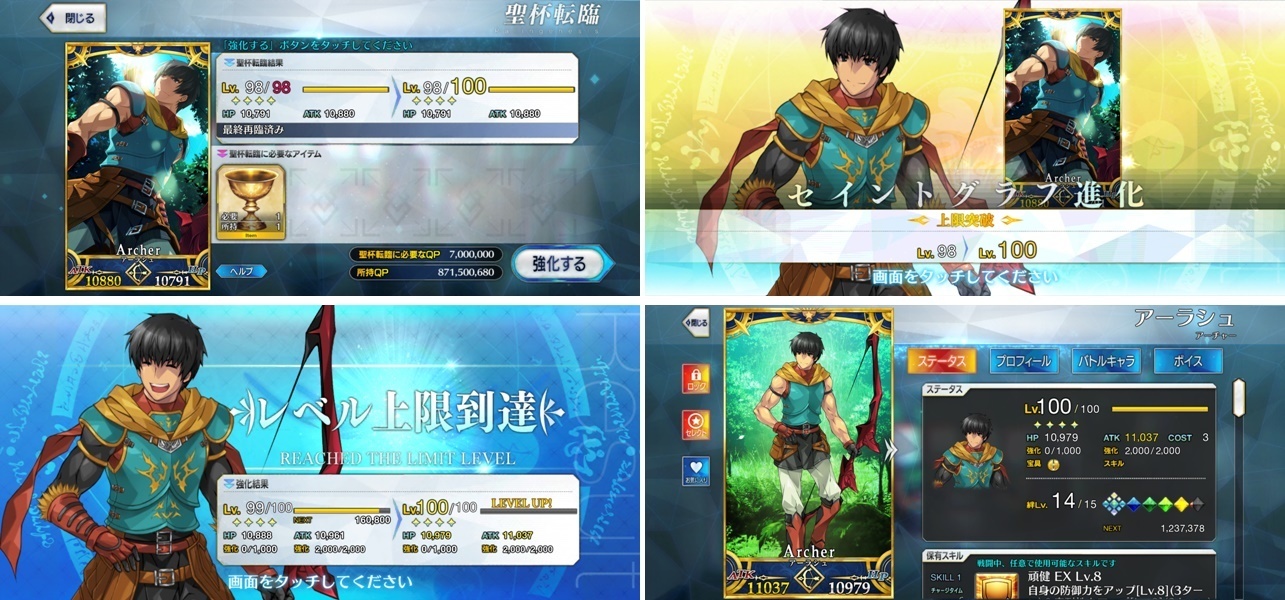 Fgo 73箱でゴール 聖杯転臨 アーラシュ Lv100 皆さんお疲れ様でした 冬ボックスイベント 栄光のサンタクロースロード ぶっとび冒険記