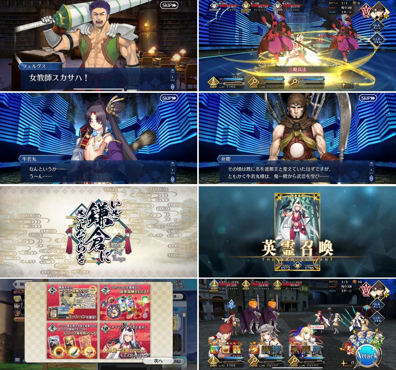 Fgo 配布 殺 4 鬼一法眼 かっこいいぞ いざ鎌倉にさよならを ぶっとび冒険記