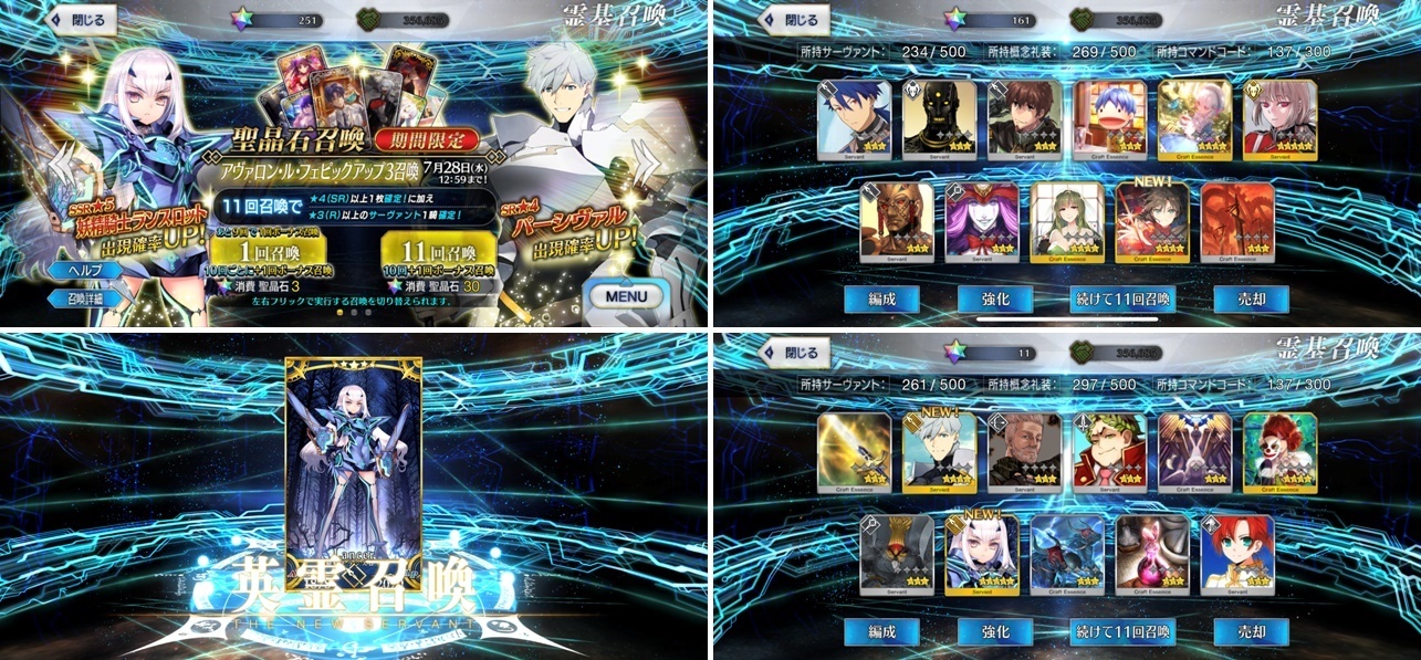 Fgo ã‚ªãƒ™ãƒ­ãƒ³ã‚„ã°ã„ 2éƒ¨6ç« å¾Œç·¨ã‚¬ãƒãƒ£ æ§ 5 å¦–ç²¾é¨Žå£«ãƒ©ãƒ³ã‚¹ãƒ­ãƒƒãƒˆ æ§ 4 ãƒ'ãƒ¼ã‚·ãƒ´ã‚¡ãƒ« ç„¡å„ŸçŸ³ã§ã