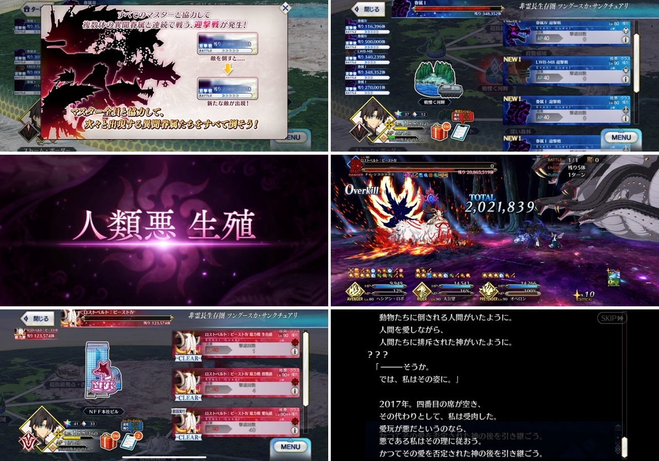 Fgo レイド戦 コヤンスカヤ お疲れ様でした アンデルセン絆10 親愛なる君へ Get ぶっとび冒険記