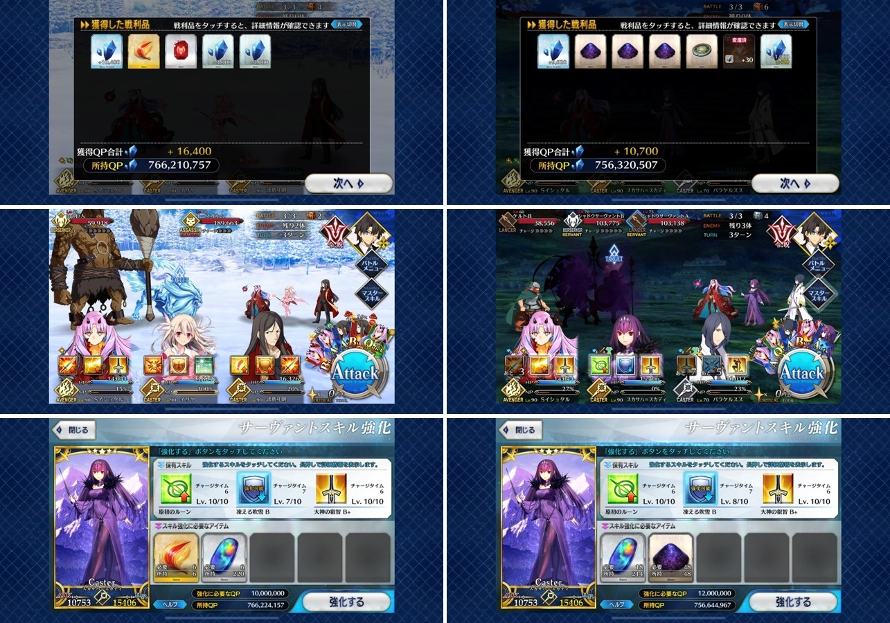 Fgo スキルmax スカサハ スカディ 塵と羽毛集めちょっと休む 19ボックスイベントリザルト ぶっとび冒険記