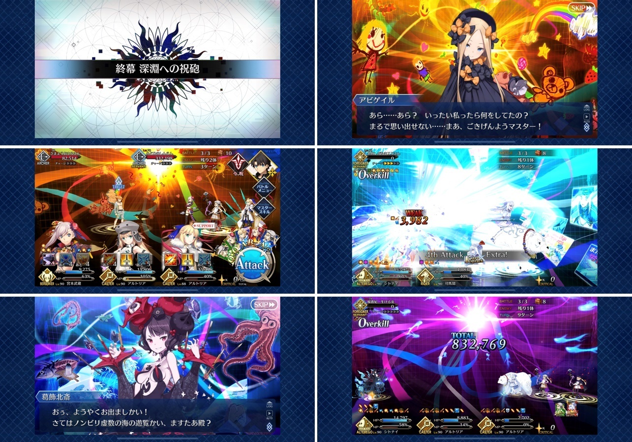 Fgo クリア アイテム交換はもう少しともらった素材であれこれ育成 再臨 虚数大海戦 イマジナリスクランブル ぶっとび冒険記