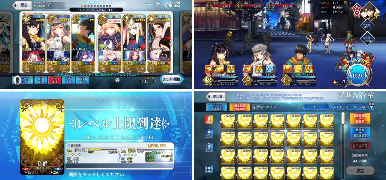 Fgo 青枠消えた 20万dl記念おめでとうございます 概念礼装の経験値溜め ぶっとび冒険記