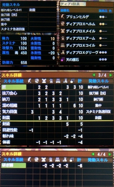 Mh4g 防具に続き G級大剣 レア10 テスカ デル ソル 凄く風化した大剣 グランシャムシール 製作 G 3 高難度 姿なき者 オオナズチ 高難度 灼炎の帝王 テオ テスカトル ぶっとび冒険記