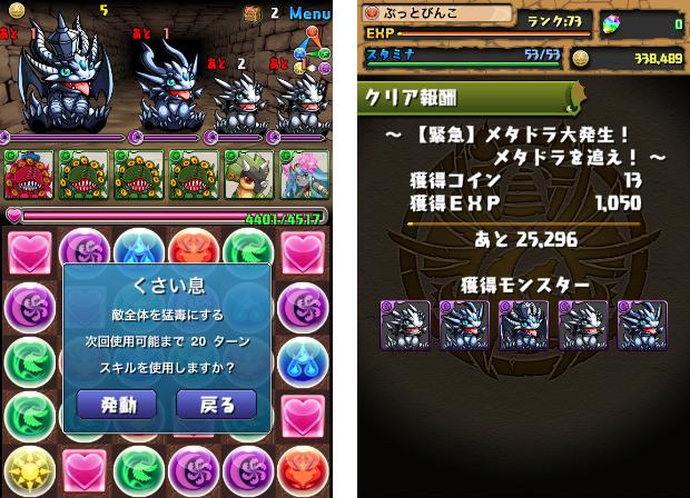 パズドラ ゴッドフェス終わってた おれが神だ 服部半蔵 ピエドラウン アンケートダンジョン2 光の魔剣士 Get ぶっとび冒険記