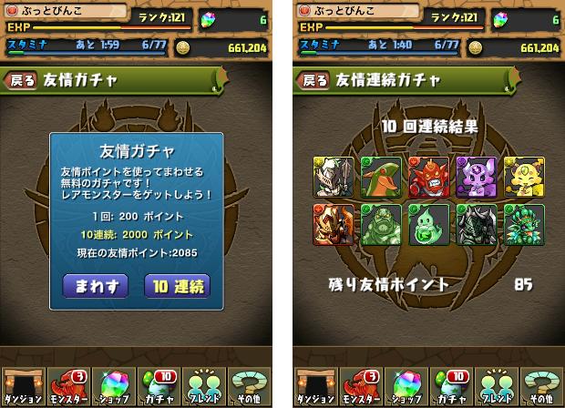 パズドラ 動きが停滞中 1100万dl記念イベントでナニしよ ぶっとび冒険記