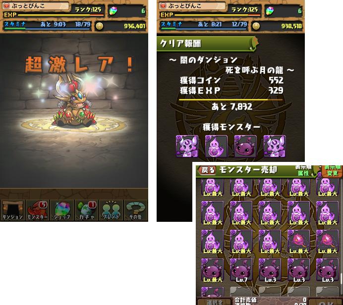 パズドラ よし スキルレベル上げに手出すか 魔王 ヴァンパイアロード ぶっとび冒険記