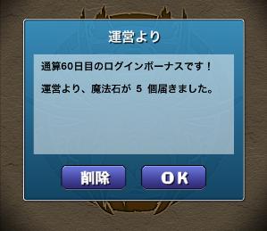 パズドラ 本日60日目 石浪費 神羅万象チョコ コラボ 木 5 聖龍王サイガ 火 4 亡国のアポロ ゴルドラ周回で進化 光 6 太陽神 ラー 光 5 天空の騎士 ヴァーチェ 光 6 戦乙女 プリンセスヴァルキリー ぶっとび冒険記