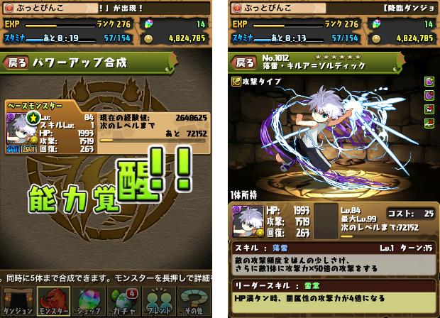 パズドラ 本日 太鼓の達人コラボ 10周 キルアpt メカドン どんちゃん ドロ 能力覚醒 落雷 キルア ゾルディック ぶっとび冒険記