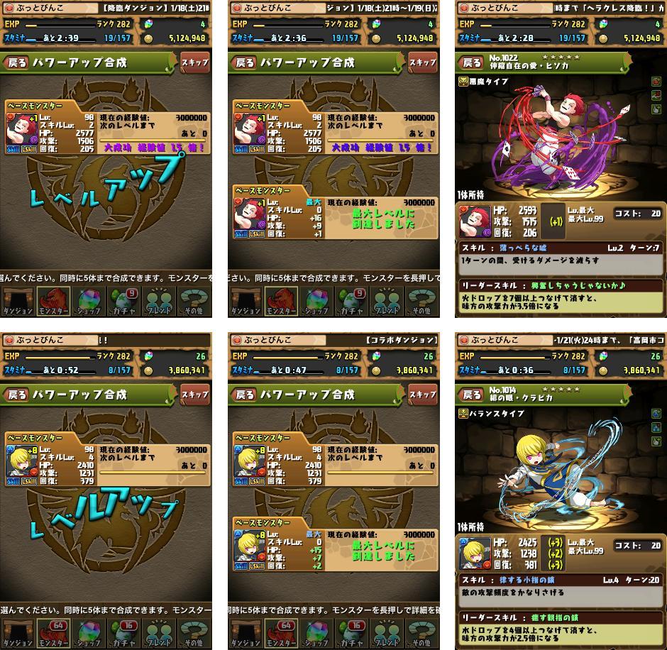 パズドラ 今週の育成 進化 武皇の剣神 ヤマトタケル 守護龍 アヴァロンドレイク 試練の剛神 ヘラクレス ギーブル キマイラ 護法の大天使 ミカエル と Lv最大 伸縮自在の愛 ヒソカ 緋の眼 クラピカ ドラゴンライダー アーサー 光翼の絆