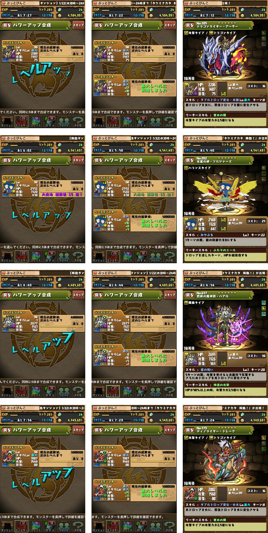 パズドラ 今週の育成 進化 武皇の剣神 ヤマトタケル 守護龍 アヴァロンドレイク 試練の剛神 ヘラクレス ギーブル キマイラ 護法の大天使 ミカエル と Lv最大 伸縮自在の愛 ヒソカ 緋の眼 クラピカ ドラゴンライダー アーサー 光翼の絆