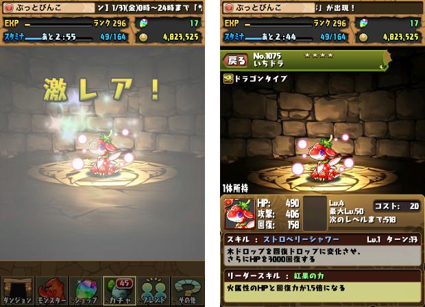 パズドラ ゴッドフェス1回 いちドラ Get 続 新 金曜ダンジョン 天獄塔 超地獄級 デビリット エンジェリット ドロップ ぶっとび冒険記