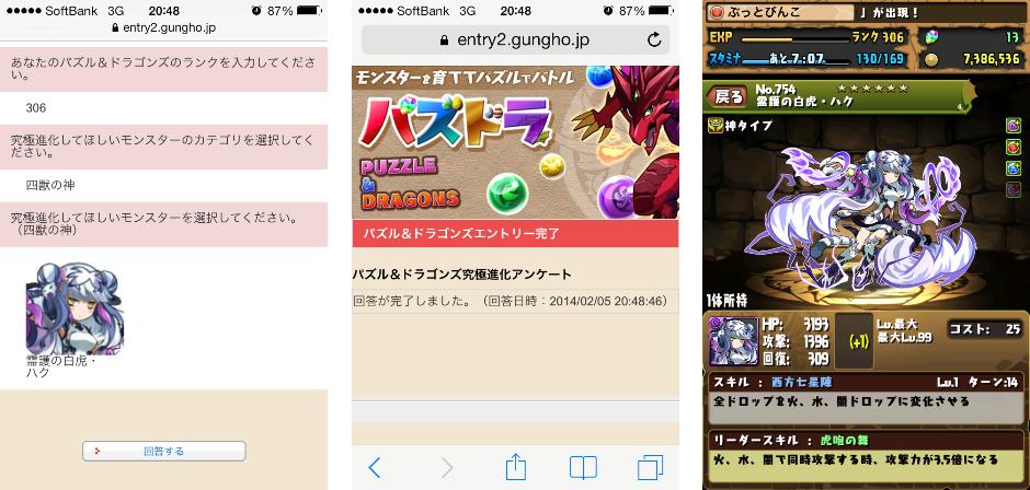 パズドラ 究極進化アンケート 霊護の白虎 ハク 投票完了 と 今週の育成 闇木 7 屍霊龍 ドラゴンゾンビ ぶっとび冒険記