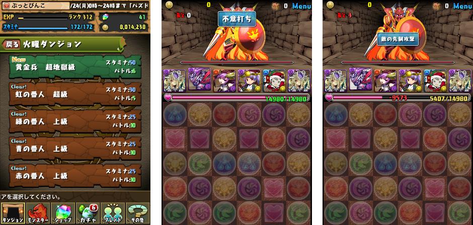 パズドラ クリア無理 新 火曜ダンジョン 黄金兵 超地獄級 ぶっとび冒険記