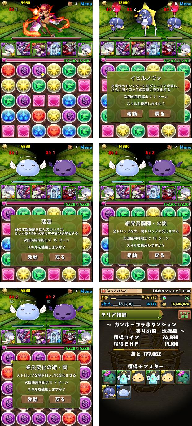 パズドラ 世界3000万dl記念 ガンホーコラボダンジョン イシスなくした スキルマ ワルキューレ ヴァルキリー3体目 ぶっとび冒険記