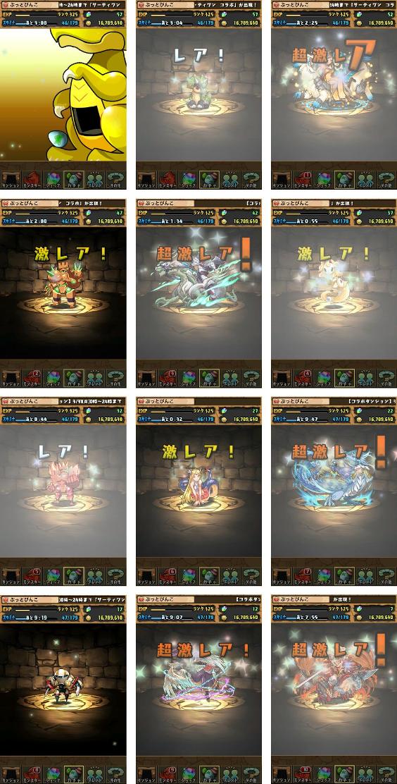 パズドラ ゴッドフェス 11回転 三国の神 シリーズget 光水 5 大喬 小喬 木 5 劉備 水 5 孫権 火 5 曹操 それと 闇 6 執行者 メタトロン も ぶっとび冒険記