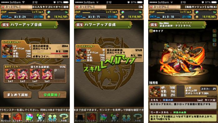 パズドラ 今週の育成 Lv最大 地球戦士 餃子 焔土の龍騎姫 卑弥呼 とスキルレベル 1 ヤマトタケル と現在のlv最大モンスターたち ぶっとび冒険記