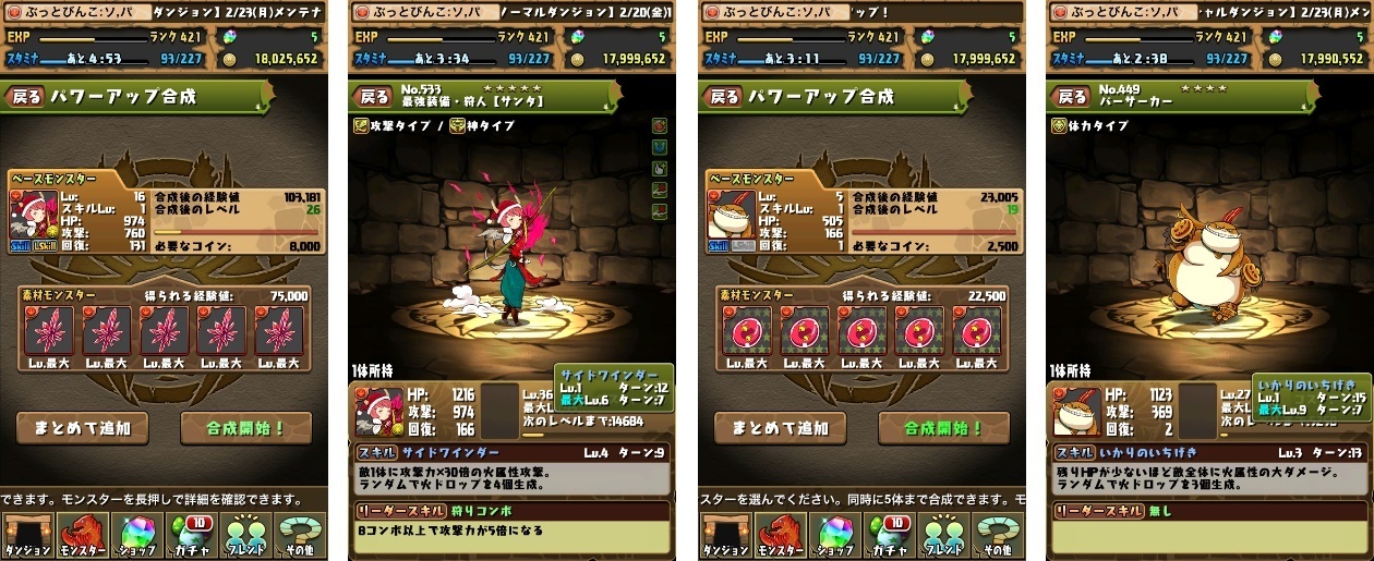 パズドラ 第6弾cdコラボ進捗 スキルマ 最強装備 曲芸士 スマイル 竜騎士 ジャンプ フェンサー サンタ 見切り 天獄召喚 バハムートヘルヘブン メガフレア モルボルワースト モルボル菌 究極召喚 アレクサンター 聖夜の審判 と