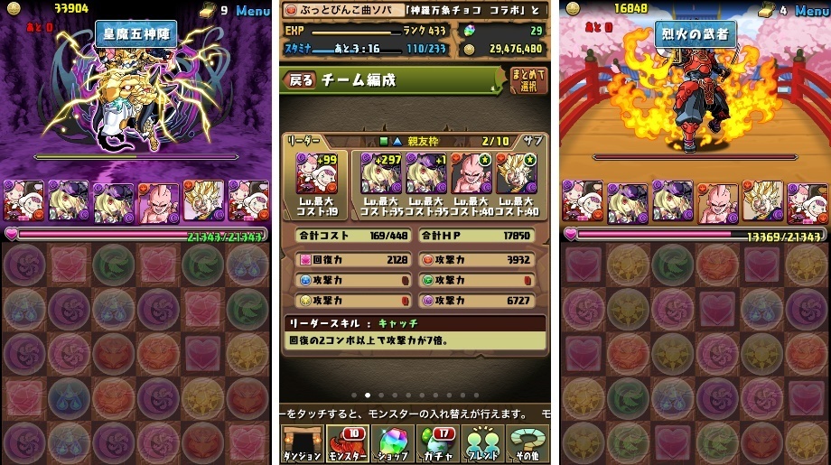 パズドラ 幻獣祭り 曲芸士ptで 神羅万象チョココラボ2 一鬼火勢 コラボ1 混沌の闇 全制覇 中級 上級 超級 地獄級 超地獄級 水晶天子ヒカリ 天地 真城火牙刀 聖龍王 サイガ 皇帝マステリオン ドロップ ぶっとび冒険記