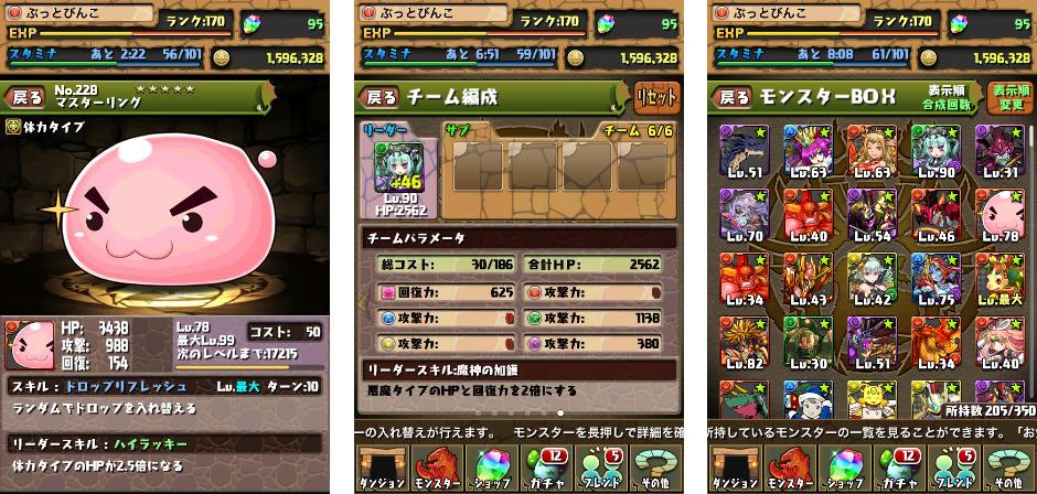 パズドラ Ver 5 2 アップデート 究極進化 光木 7 薔薇戦姫