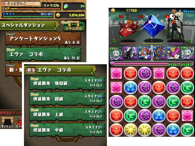 パズドラ 初見クリアできず エヴァ コラボ 超級 エヴァンゲリオン新劇場版 コラボダンジョン アスタロト 樹の呪い カウンター悪魔ptで死亡 ぶっとび冒険記