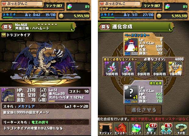 パズドラ Cdコラボ 第4弾くる ジークフリート進化させてる場合じゃねぇ ぶっとび冒険記