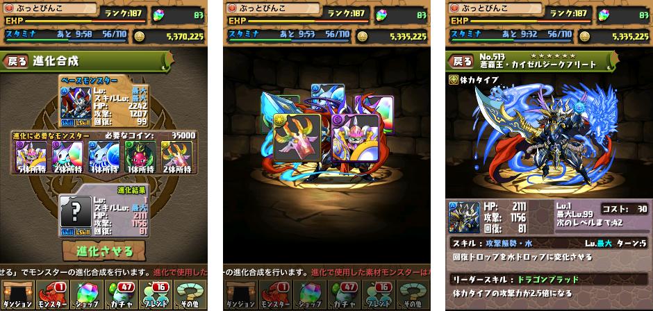 パズドラ Cdコラボ 第4弾くる ジークフリート進化させてる場合じゃねぇ ぶっとび冒険記