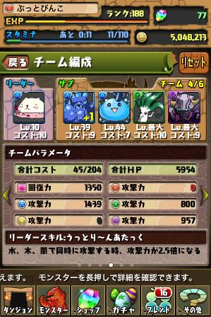 パズドラ 惨敗 友情ガチャ 49回転 ぐんまコラボ ぐんまけん 極楽 クリア あれこれ進化 超 下仁田こんにゃく 超 嬬恋キャベツ 超 下仁田ネギ 超 だるま ぐんまけん キングヒカりん 常夜の魔女 リリス ダークゴーレムmk ふら