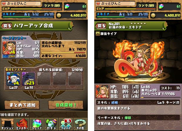 パズドラ Cdコラボ 第４弾 初日終了 Cdガチャ 3回 黒魔道士 弓使い シーフ 各種進化 スキルレベル上げ グリプスライダー ディノライダー モルボルキング アレクサンター バハムート ぶっとび冒険記