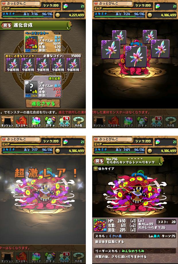 パズドラ スキルレベル上げ Cdコラボ 終了 この3日間でのその他進化 モルボルキング トンベリキング ドラりんナイト ダークゴーレムmk 龍王 ゼローグ 地獄の番犬 ケルベロス ディノライダー ドレーク ぶっとび冒険記