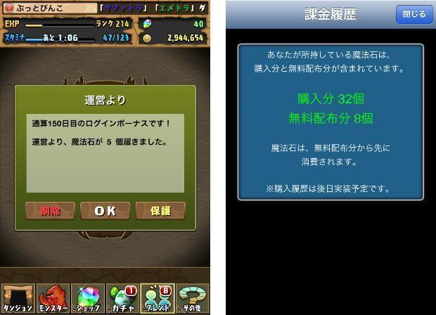 パズドラ おととい150日目 闇の歴龍 上級 50周で 闇 3 スピナス Get ムギドラで進化 闇 6 Coc ナイトメアp E K K A ぶっとび冒険記