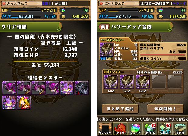 パズドラ おととい150日目 闇の歴龍 上級 50周で 闇 3 スピナス Get ムギドラで進化 闇 6 Coc ナイトメアp E K K A ぶっとび冒険記