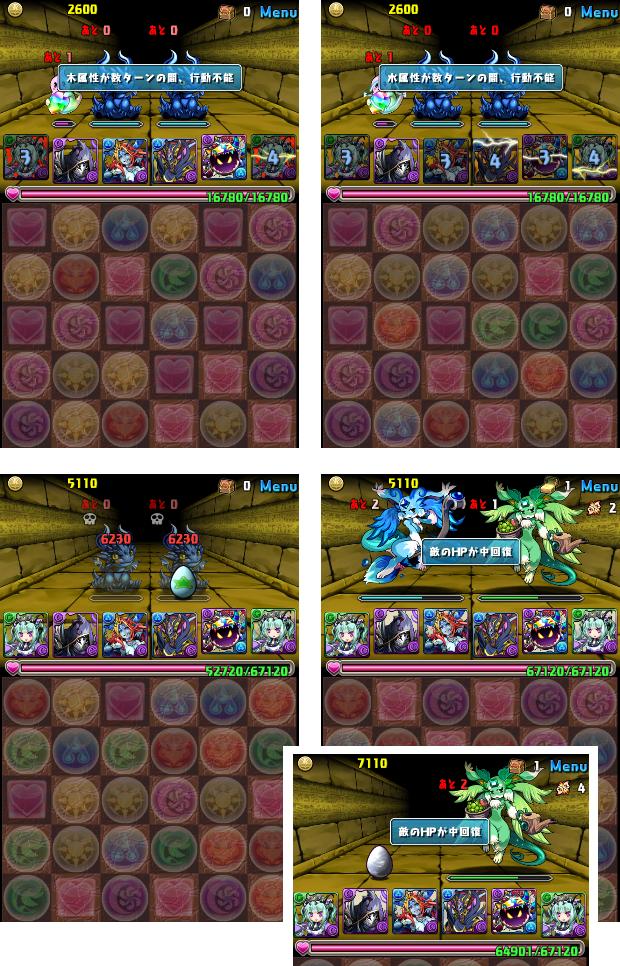 パズドラ 魔石龍の大洞窟 蒼石の飛龍 テクニカルダンジョン クリアしたがbossドロなし 追記あり 13 7 23 ぶっとび冒険記