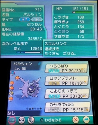 pokeas006.jpg