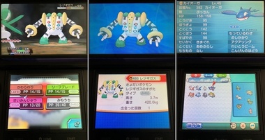 pokeas013.jpg