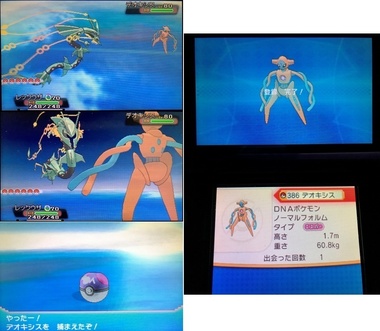 pokeas017.jpg