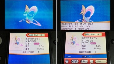pokeas020.jpg