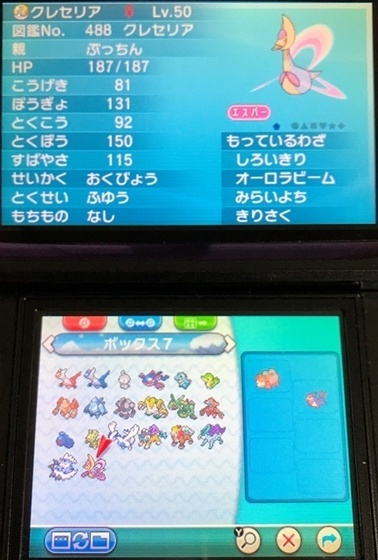 pokeas021.jpg