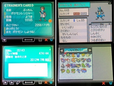 pokebw2_016.jpg