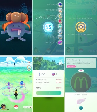 pokego009.jpg