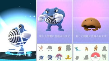 pokego033.jpg